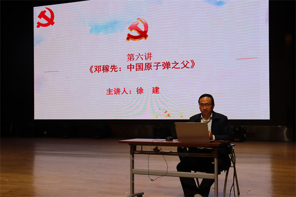 徐建主席介绍邓稼先，中国原子弹之父.jpg