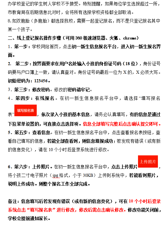 小升初2.png