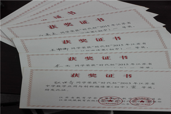 学生获奖证书.jpg