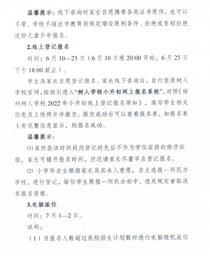 方案3.png