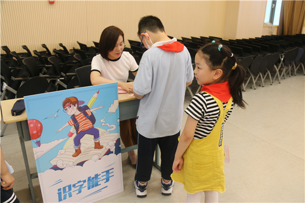 1 ”识字能手“进行中.jpg
