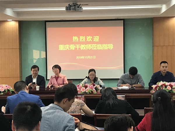 骨干教师分享课.jpg