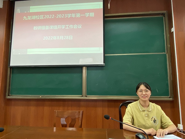 教务处副主任肖嫱主持会议.JPG