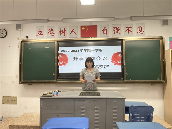 17.姜亚芹副校长工作部署.png