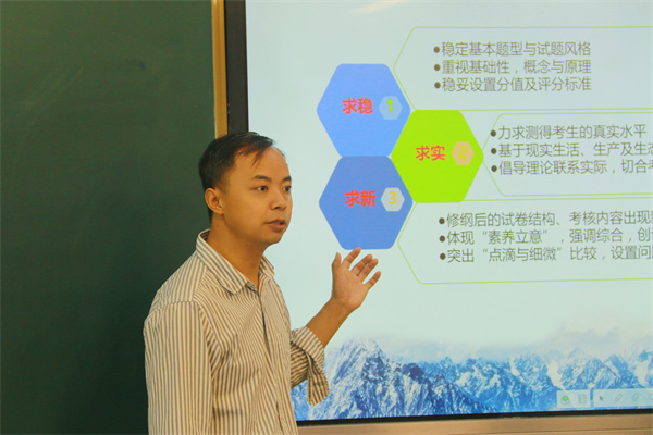 陈健老师做讲座.jpg