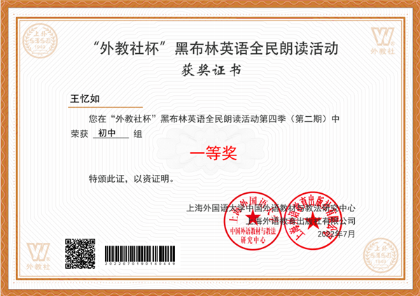 王忆如第二期一等奖.png