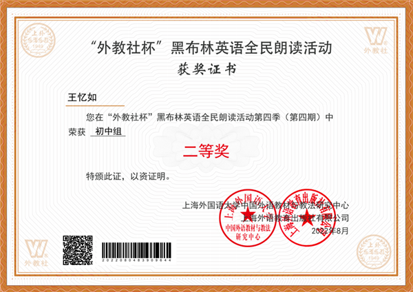 王忆如第四期二等奖.png