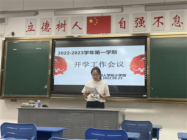 15.体育刘老师分享.png