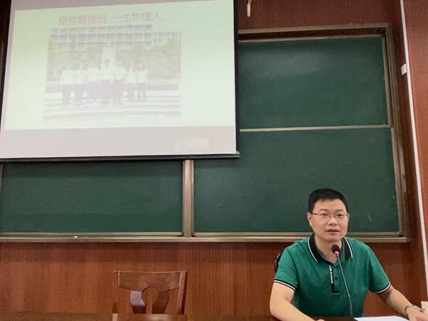 物理组教研主任许厚元分享教研经验.jpg