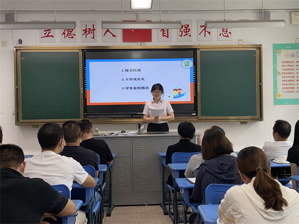 班主任主持家长会 (3).png