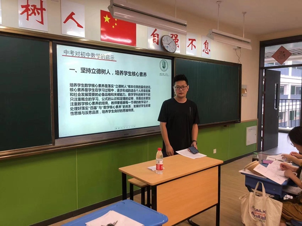 2022届初三数学备课主任黄晨老师做讲座.jpg