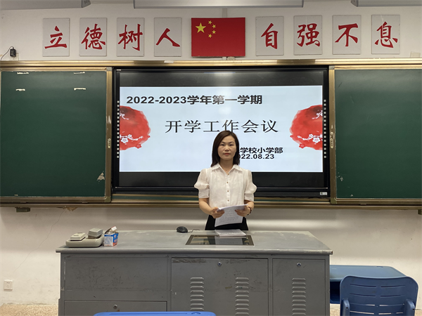 1.郑金平副主任主持开学工作会议.png