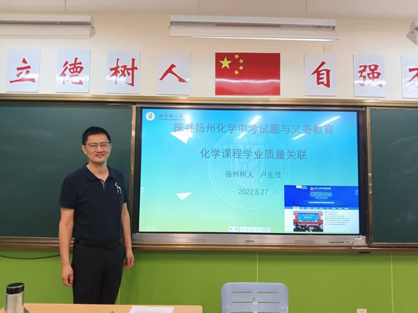 卢生茂主任做报告.jpg