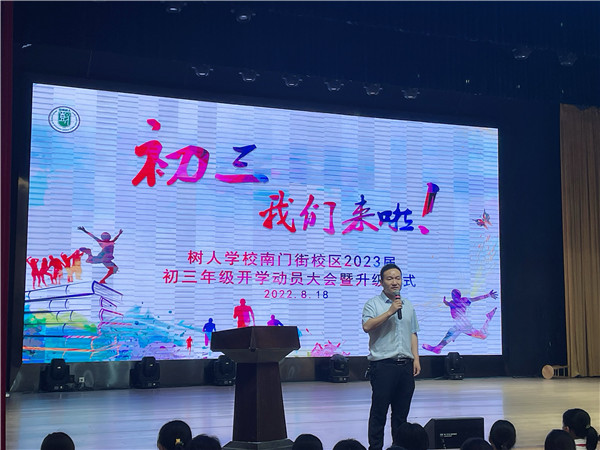 樊主任主持.jpg