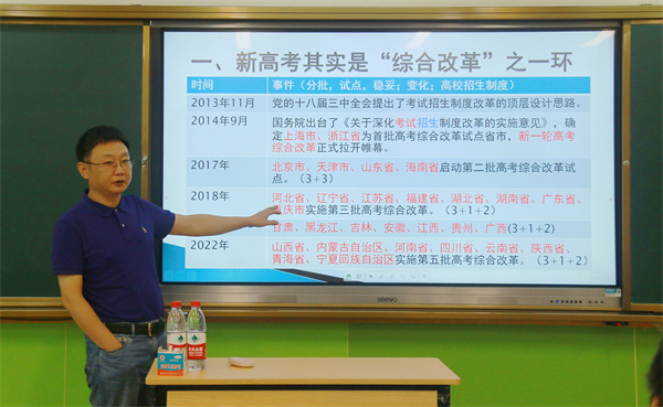 吴高扬老师做讲座.jpg