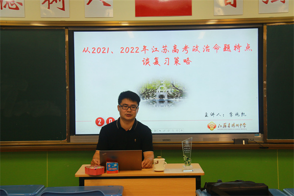 李兆凯主任做讲座.jpg