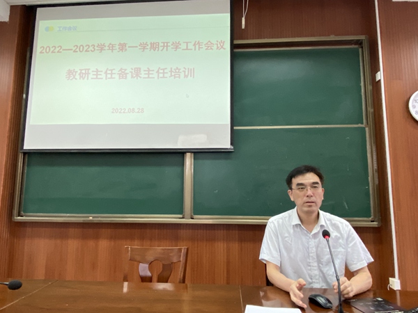 教务处主任徐光永布置教务处工作.jpg