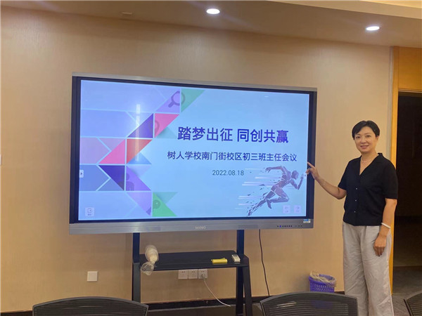 张瑾主任主持会议.jpg