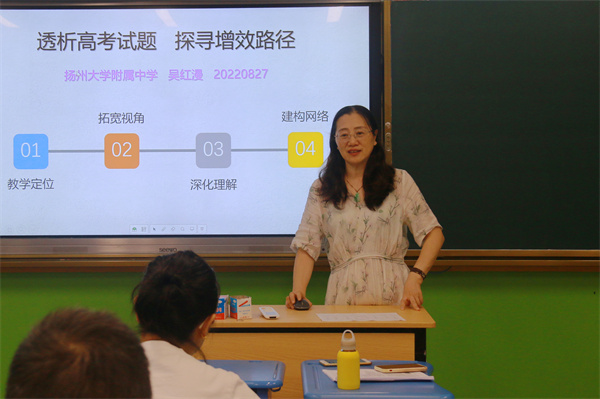 吴红漫老师做讲座.jpg