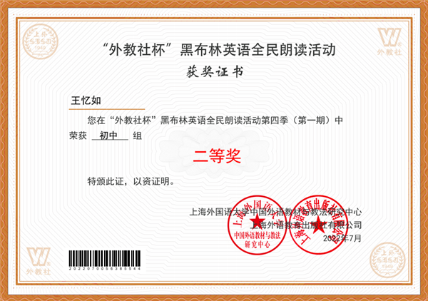 王忆如第一期二等奖.png