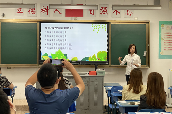 班主任主持家长会 (2).png