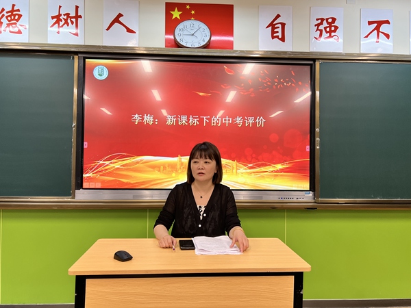 李梅老师发言.jpg