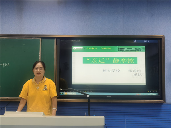 杨帆老师微视频.jpg