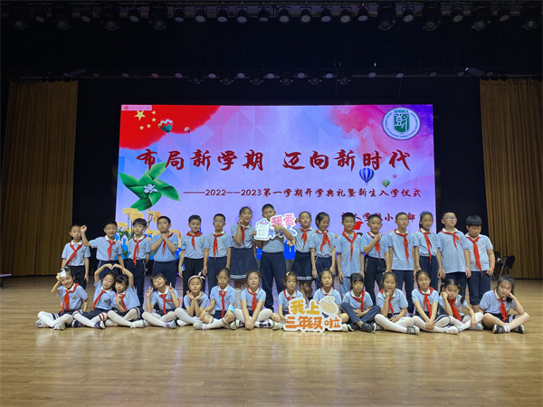 26. 三年级学生合影.jpg