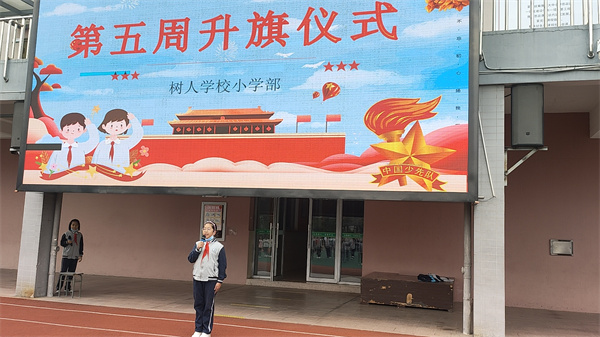 图1 贾紫涵同学主持本次升旗仪式.jpg