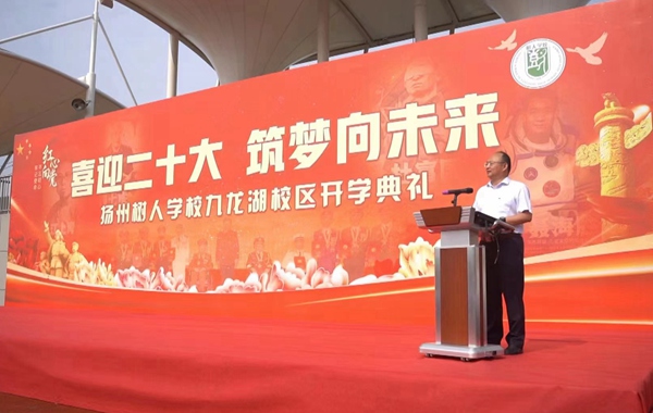 8.树人学校党委书记、校长唐炜致辞1.JPG