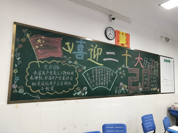 黑板报2.jpg