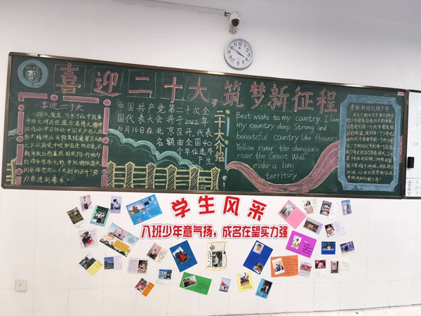 黑板报3.jpg