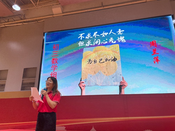 数学组周兰萍老师带来学法指导.JPG