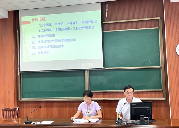 徐光永主任主持会议.JPG