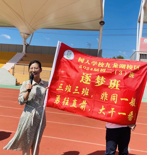 3班班主任表态发言.jpg