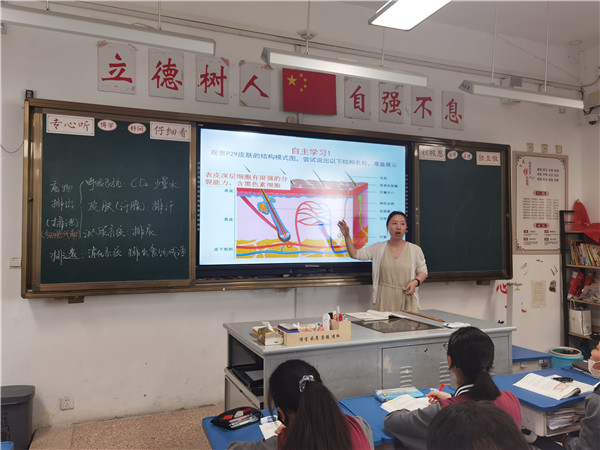周敏老师上课.jpg