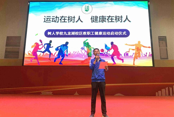 周老师主持启动仪式.jpg