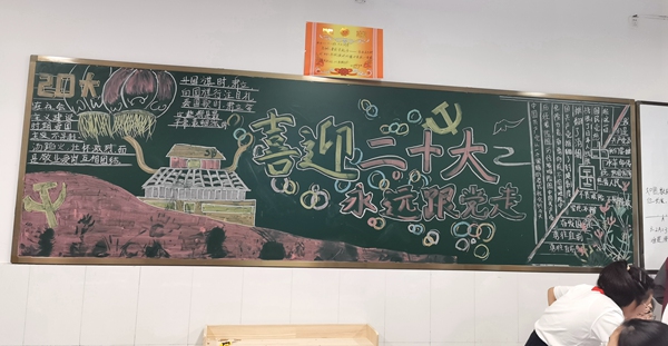 黑板报1.jpg