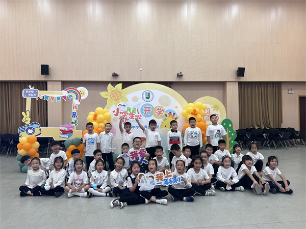 24. 一年级学生合影.png