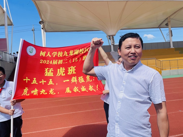 15班班主任表态发言.jpg