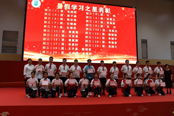 暑期学习之星颁奖.JPG
