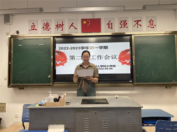 2.王颖老师开学活动解读.jpg