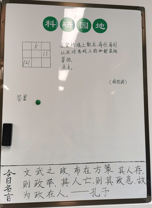 科研园地.jpg