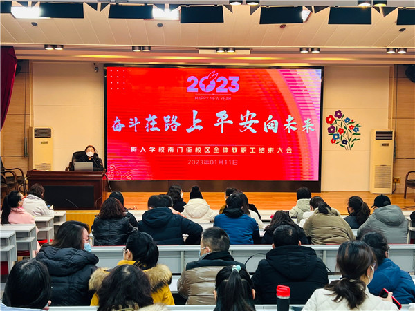 会议现场——安全.jpg