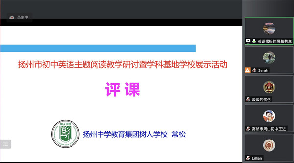 我校常松老师点评四节课.jpg