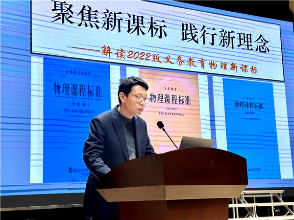 市初中物理学科带头人王洪安老师发言.jpg