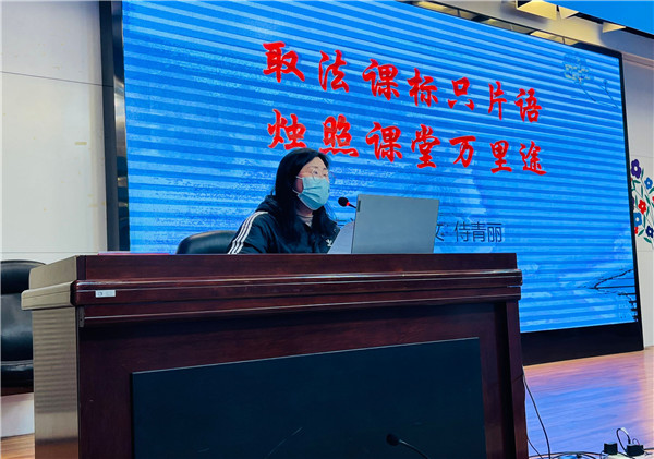 侍青丽老师.jpg