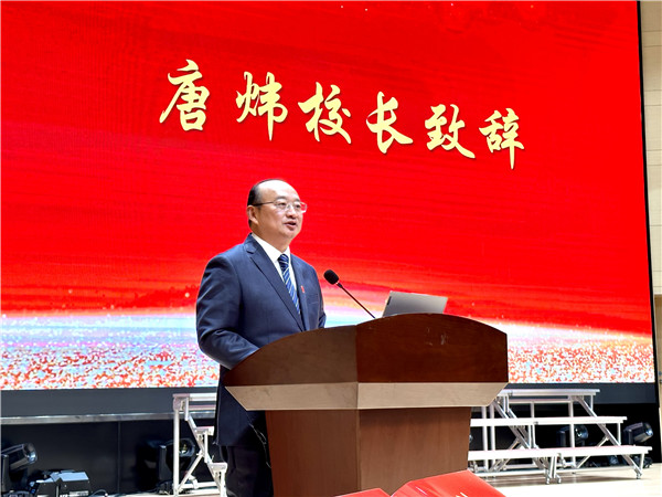 学校党委书记、校长唐炜致辞.jpg
