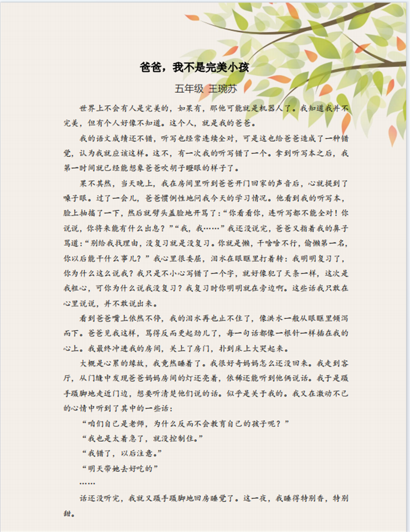 五年级2.png