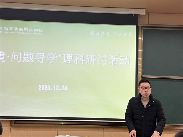 生物组王源老师评课.jpg